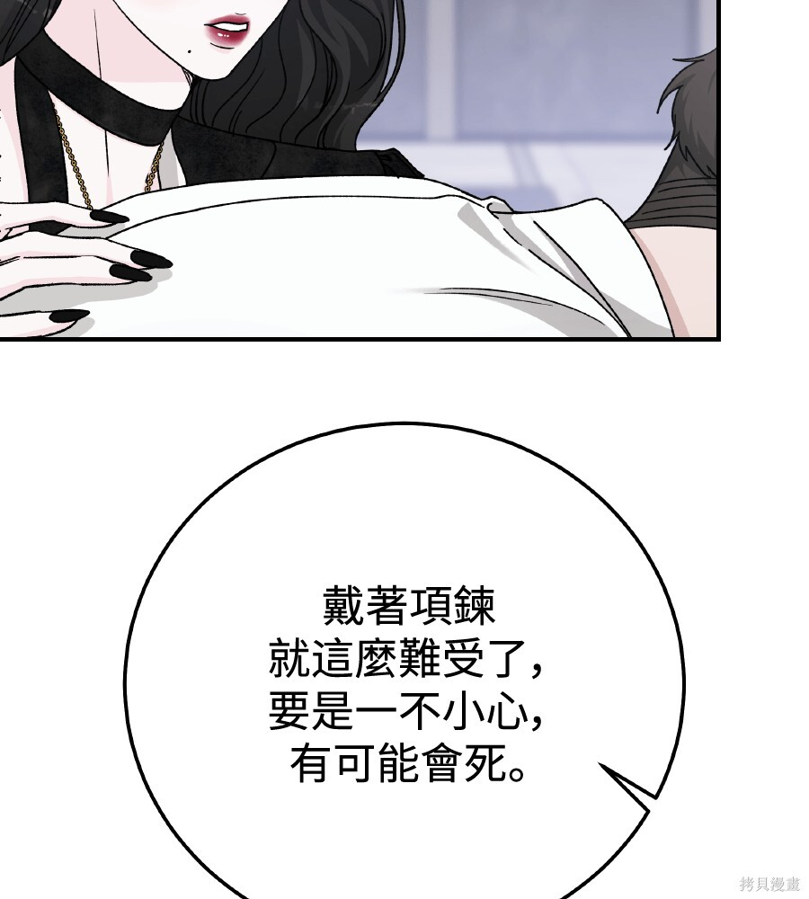第108话 第18页