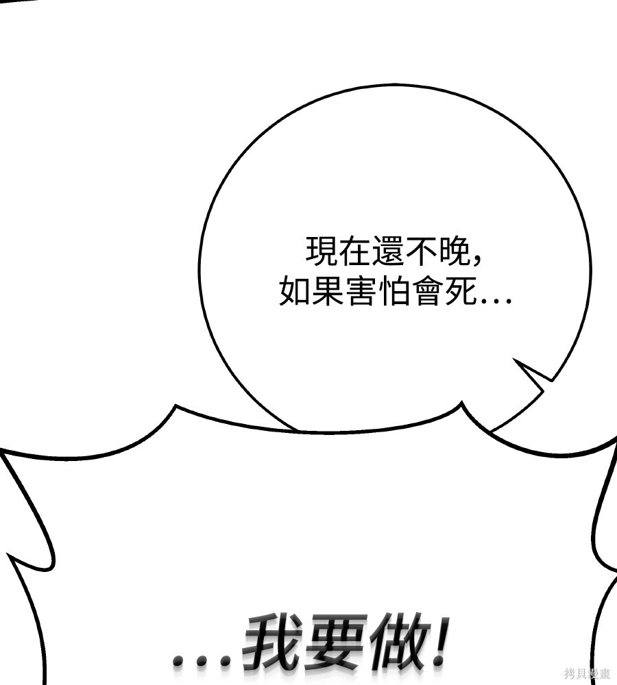 第108话 第20页