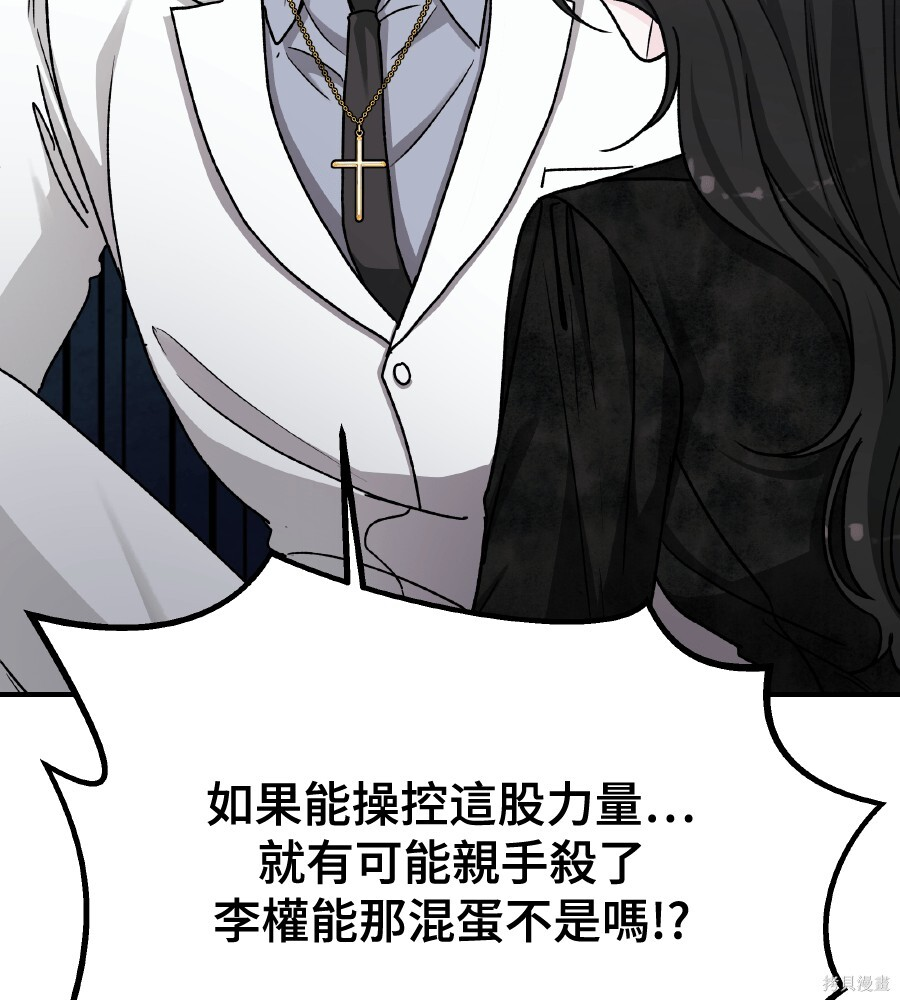 第108话 第22页
