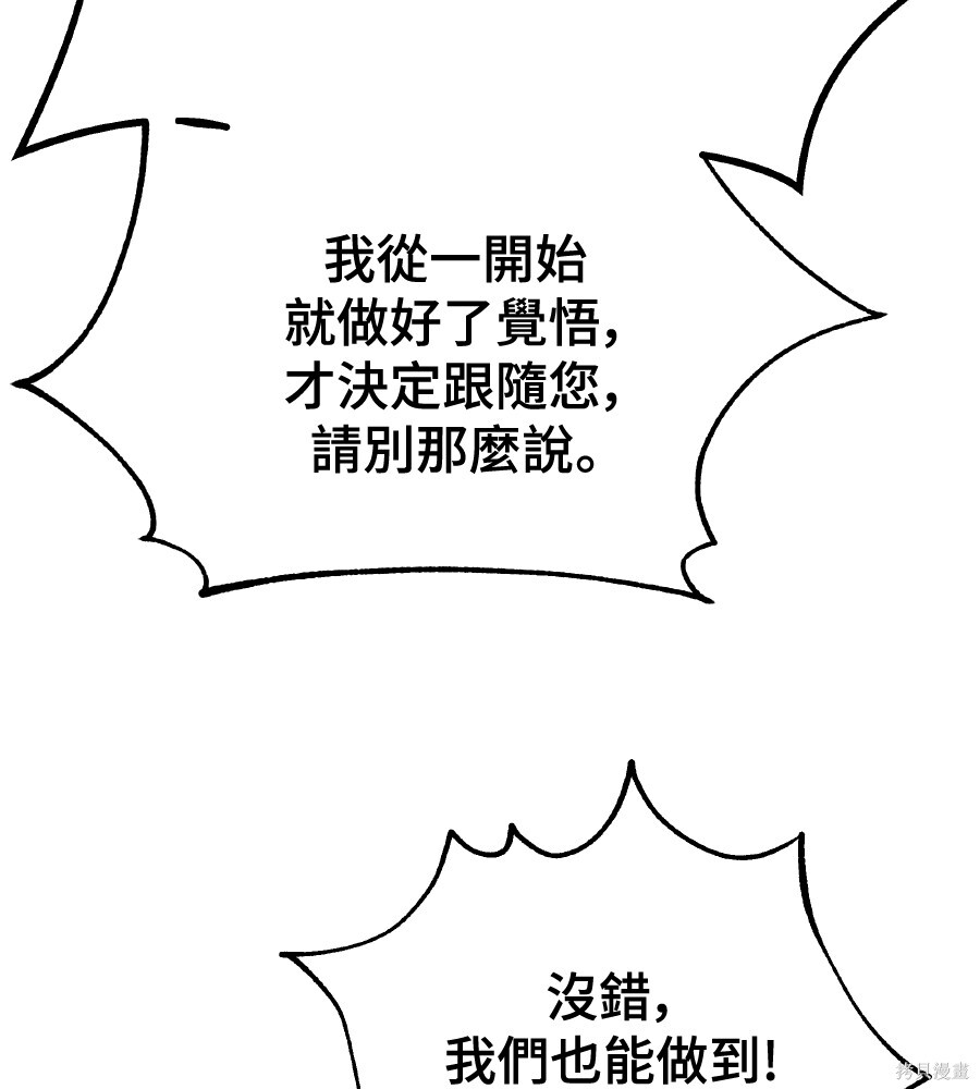第108话 第23页