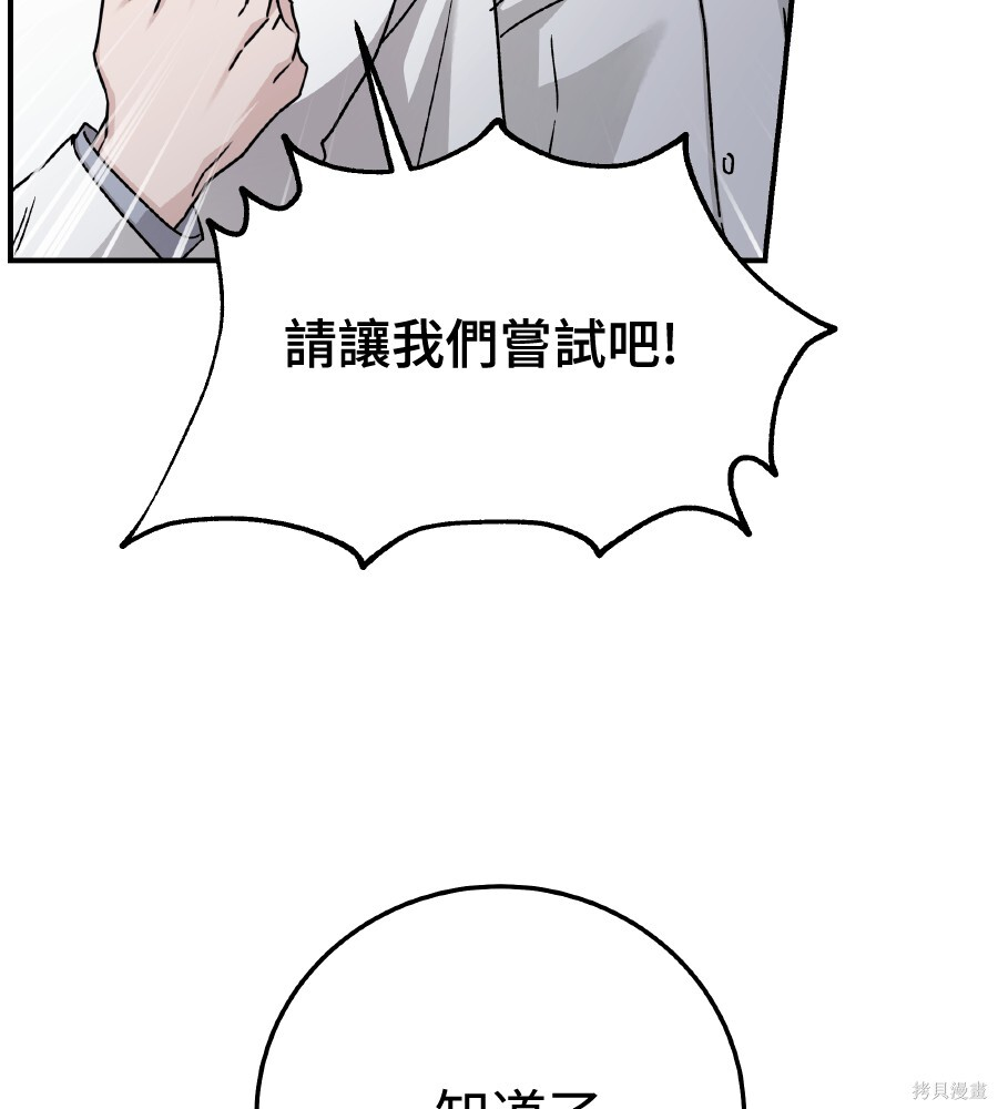 第108话 第25页