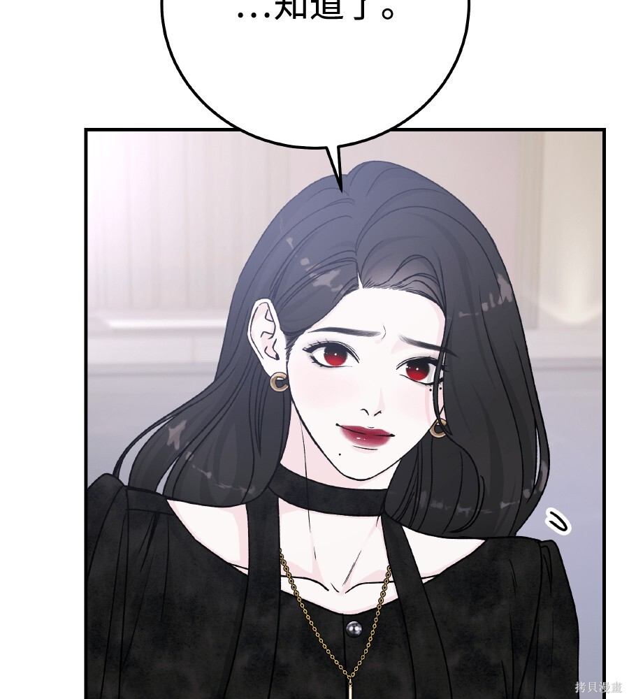 第108话 第26页