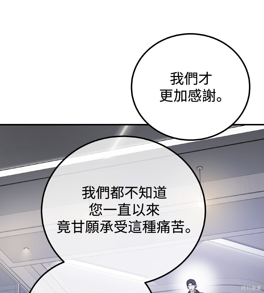 第108话 第29页