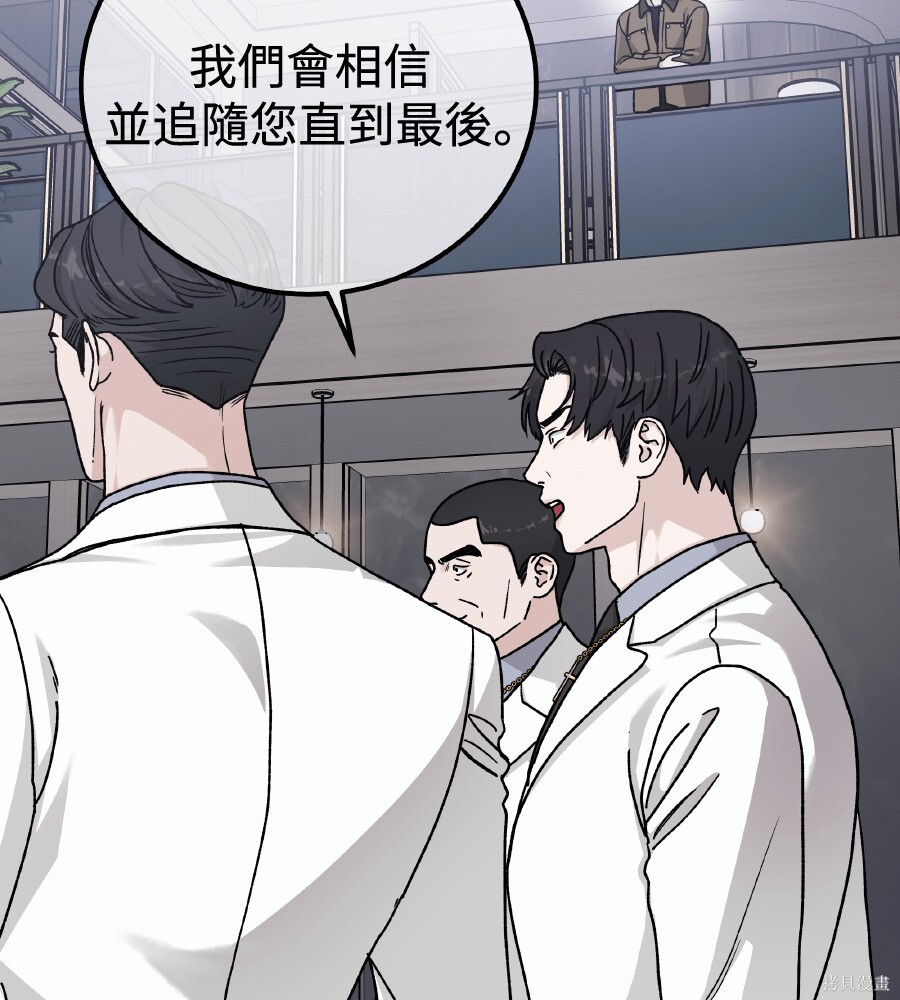第108话 第30页