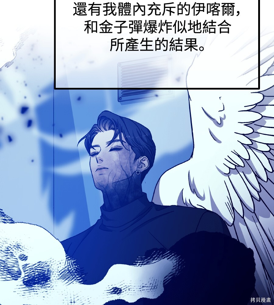 第108话 第45页