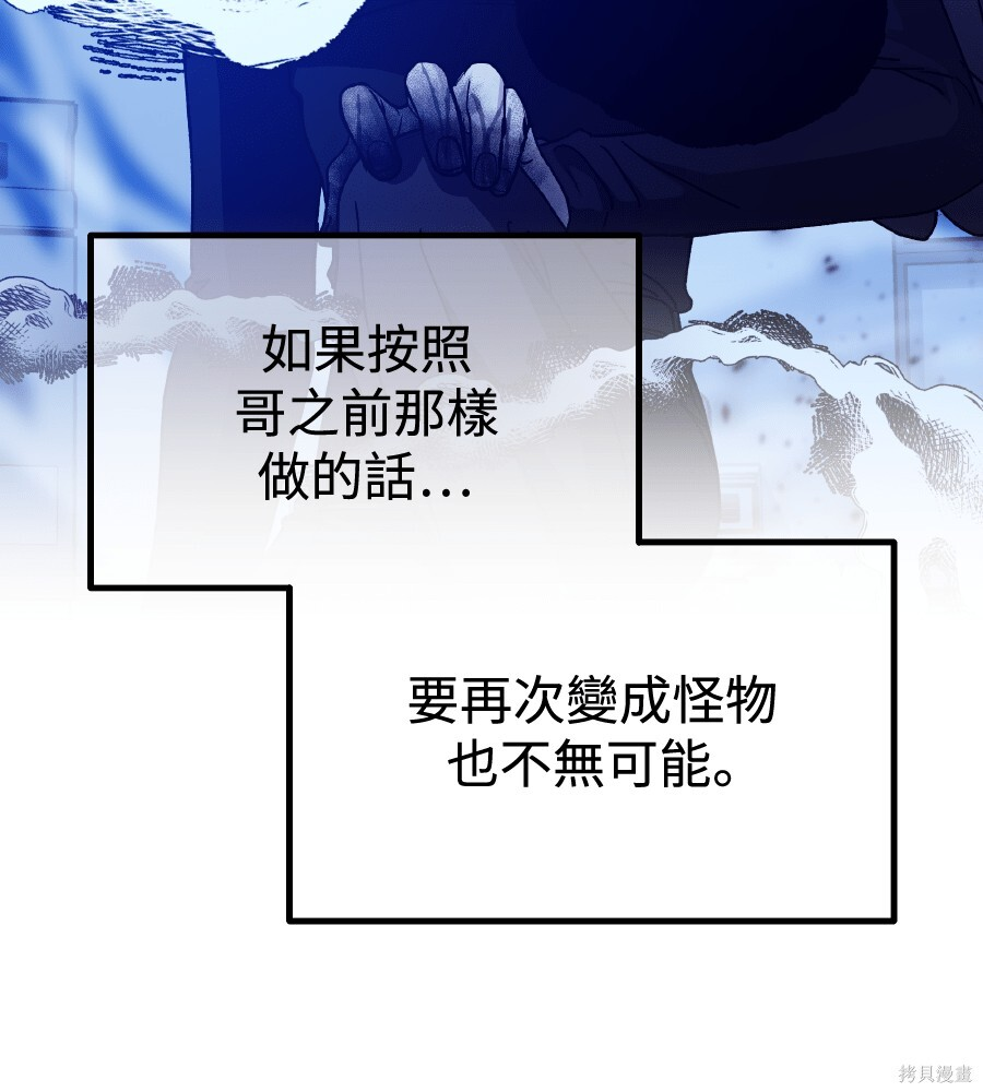 第108话 第46页
