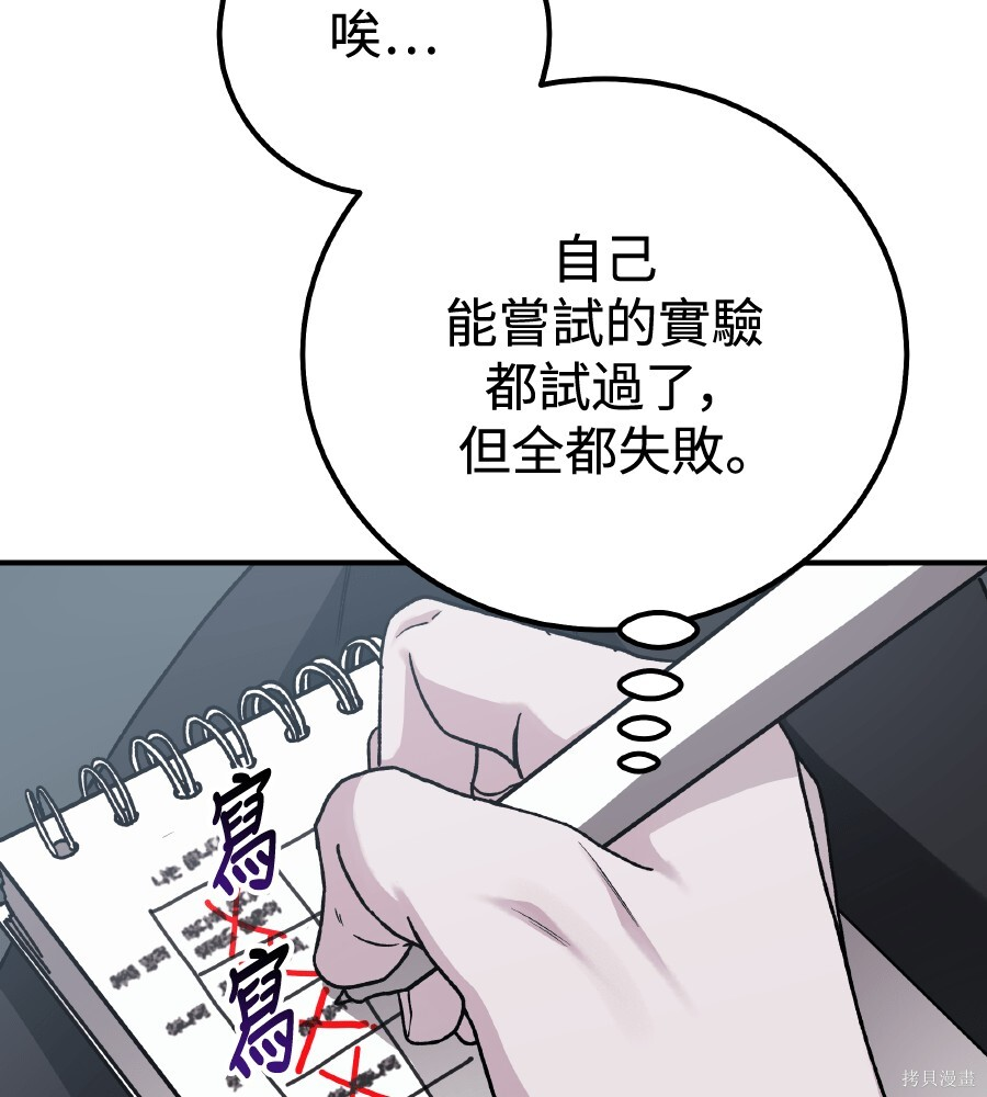 第108话 第52页