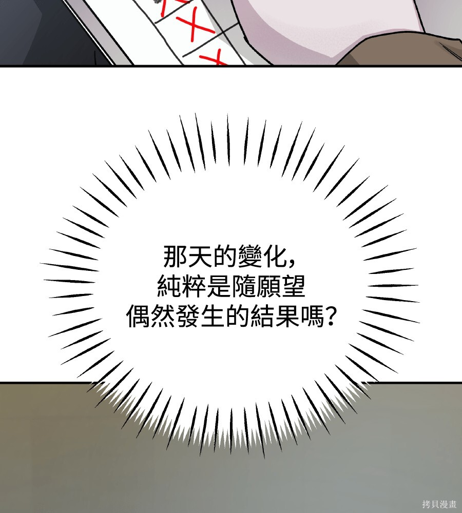 第108话 第53页
