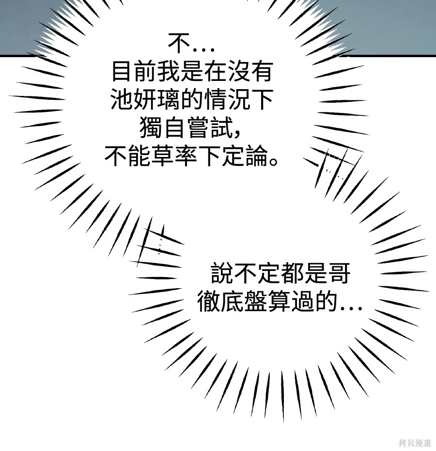 第108话 第55页