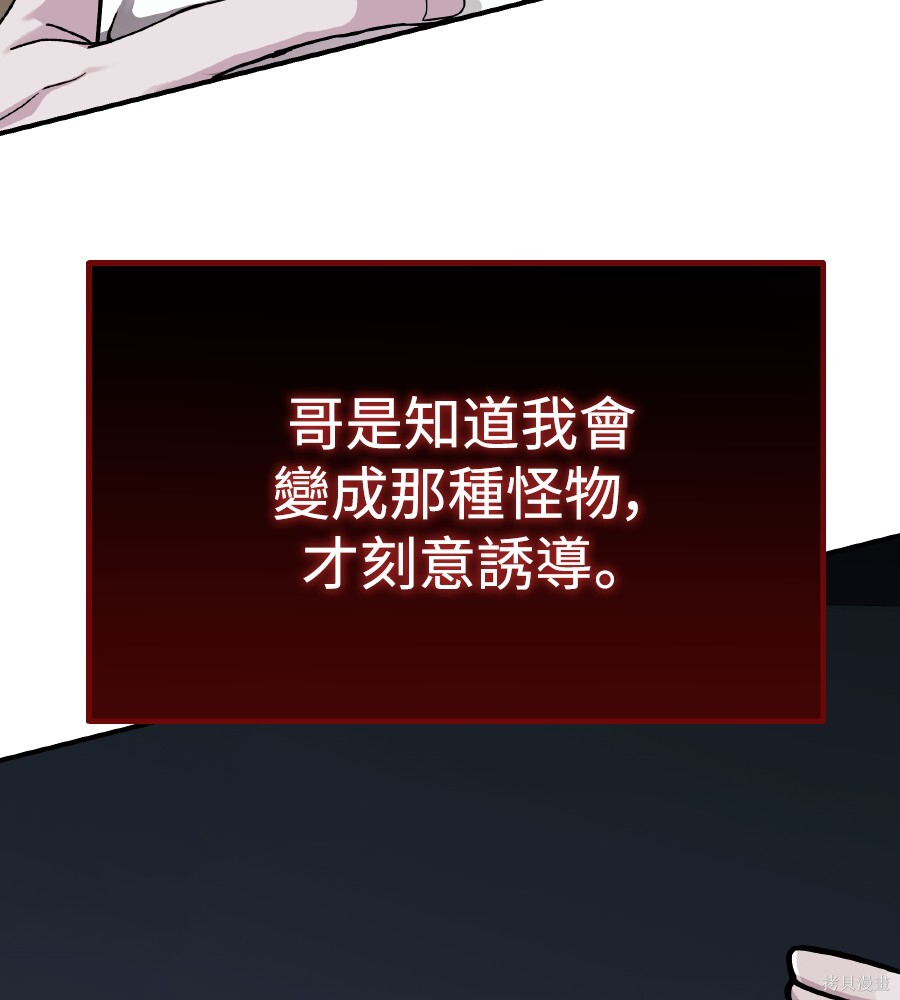 第108话 第57页