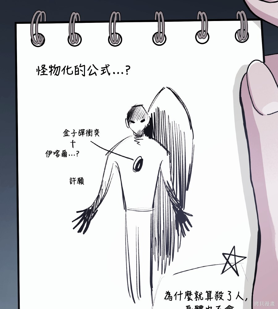 第108话 第58页