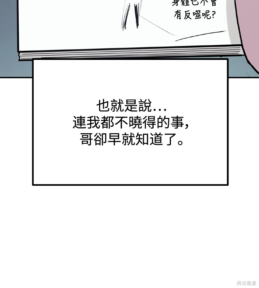 第108话 第59页