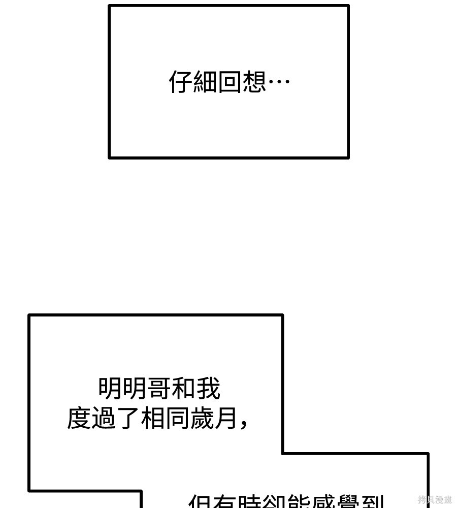 第108话 第60页