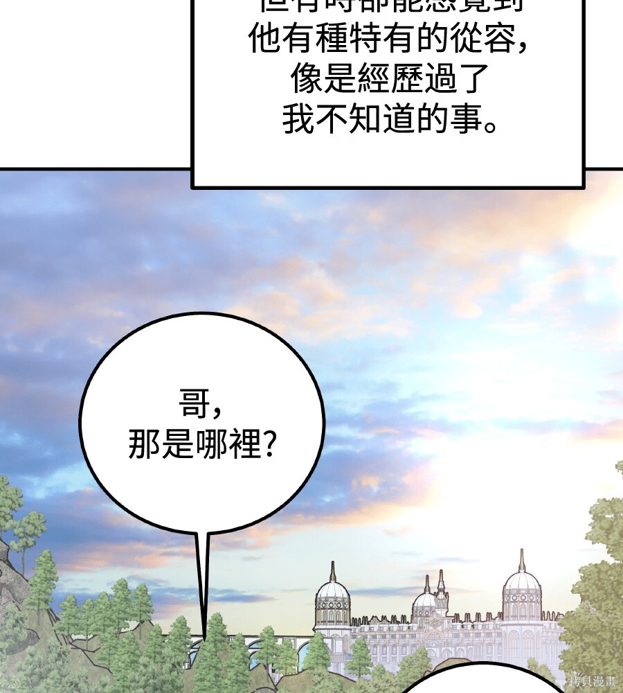 第108话 第61页