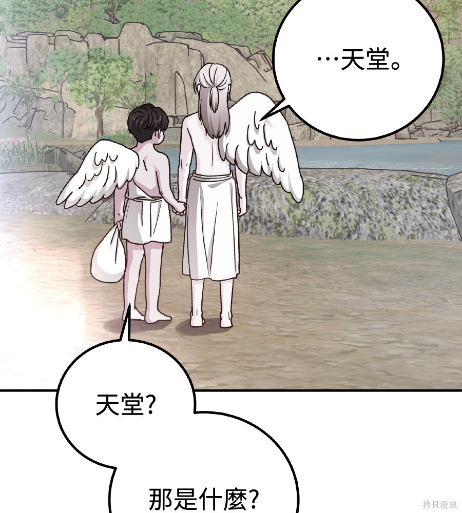 第108话 第62页