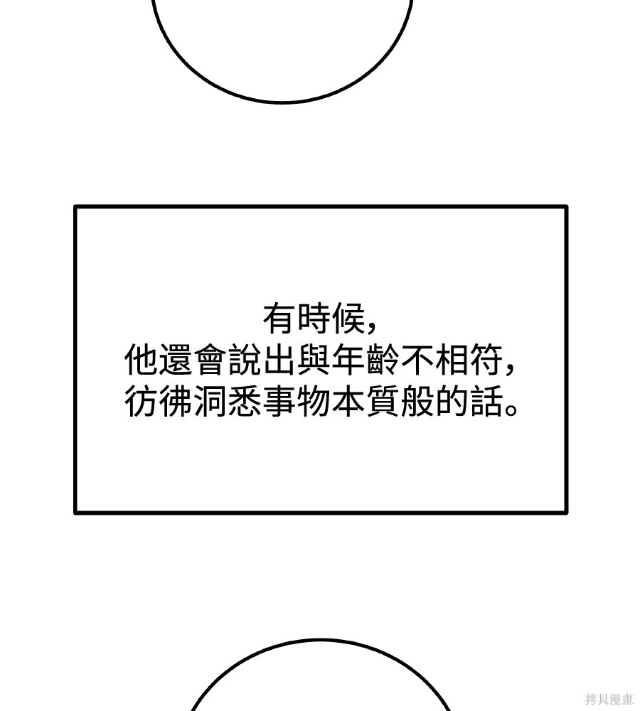 第108话 第63页