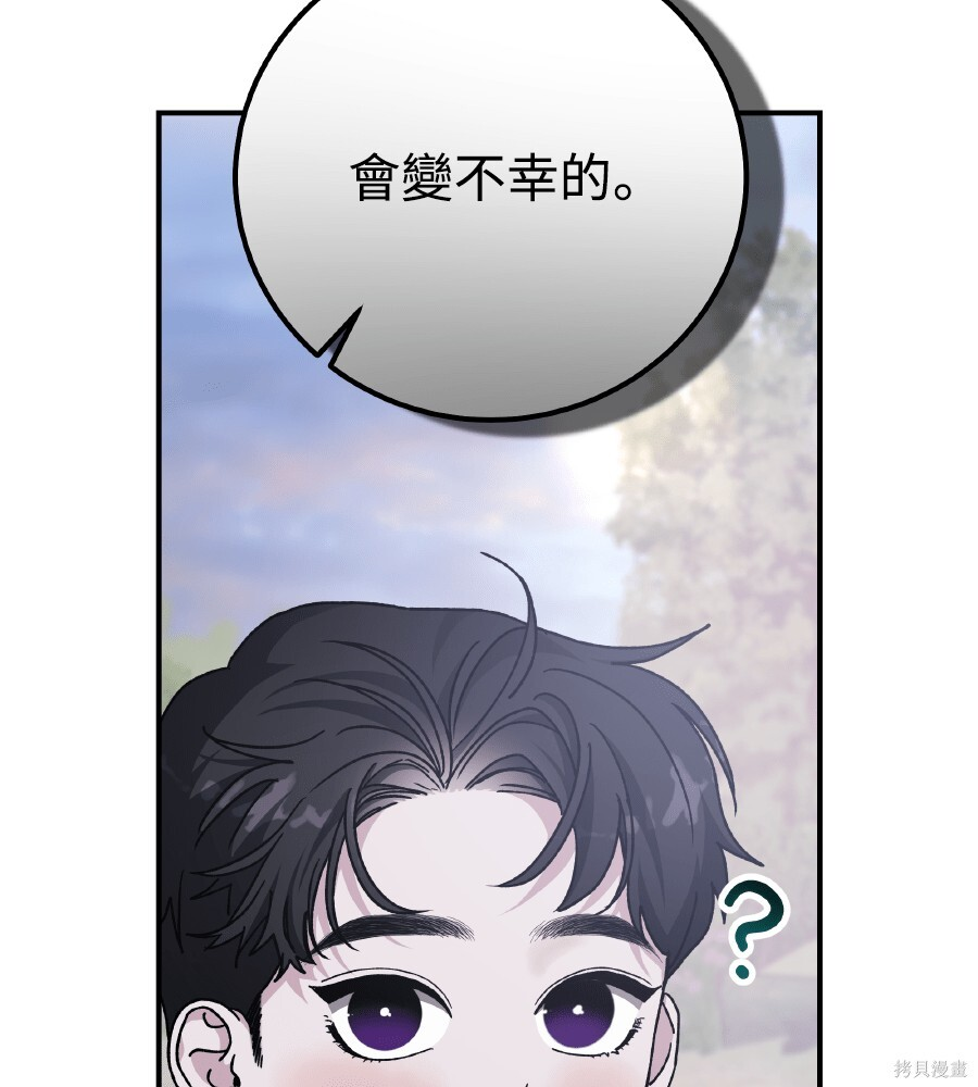 第108话 第66页