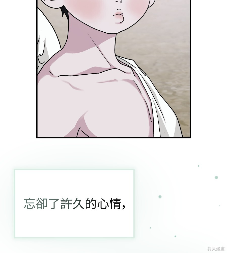 第108话 第67页