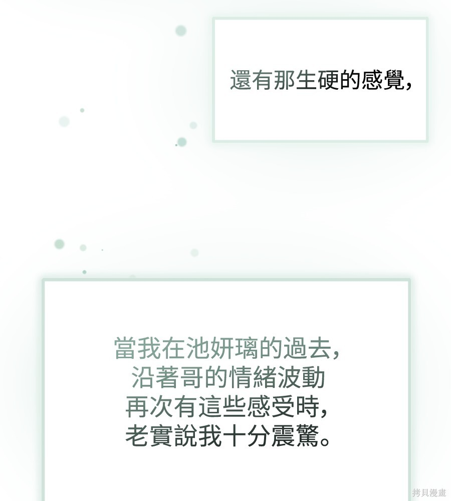 第108话 第68页