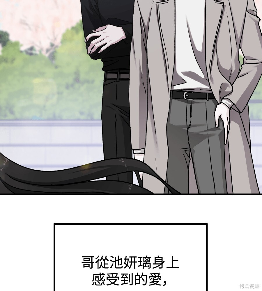第108话 第71页