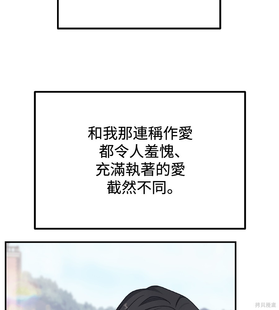 第108话 第72页