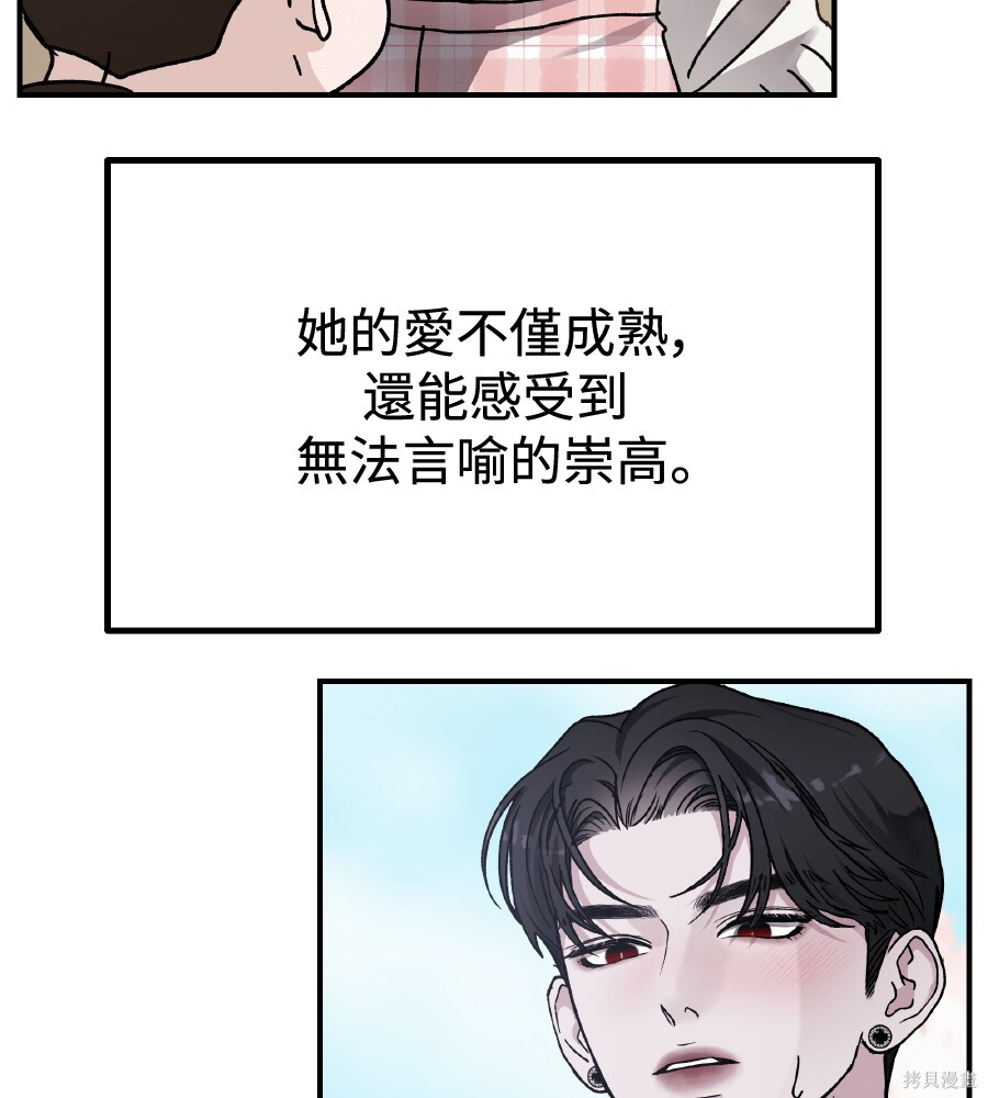 第108话 第74页