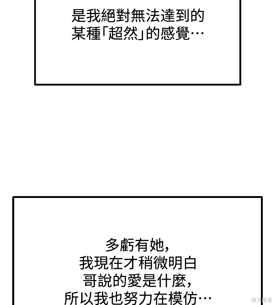 第108话 第76页