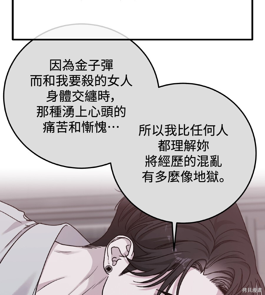 第108话 第77页