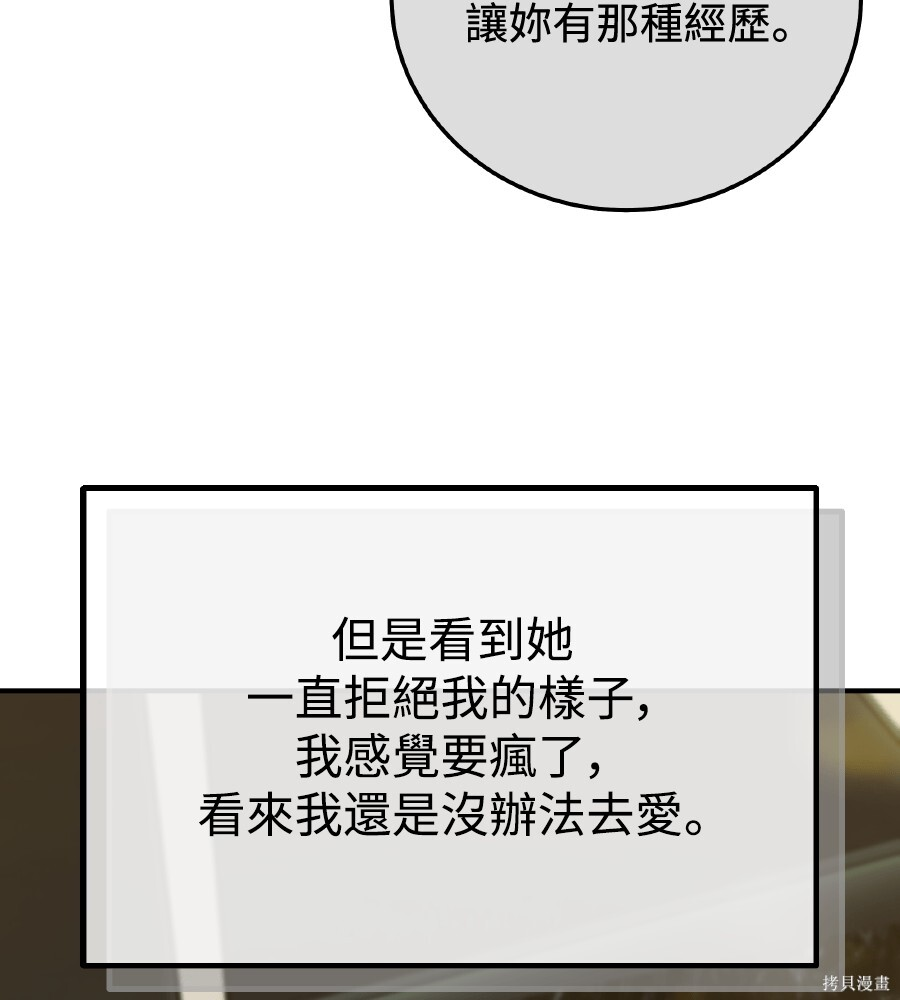 第108话 第79页