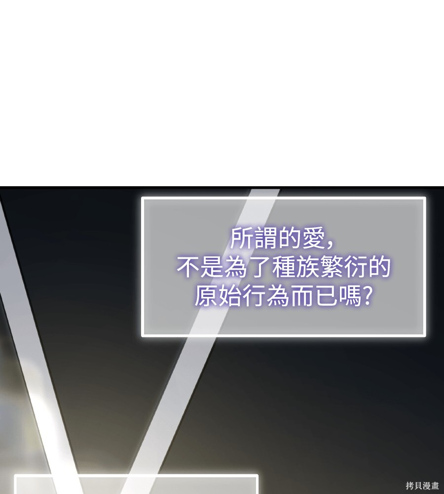 第108话 第84页