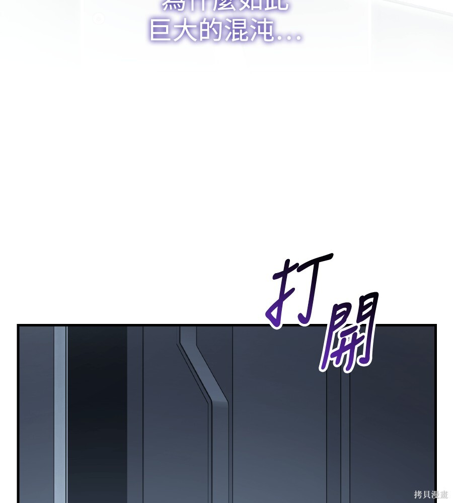 第108话 第86页