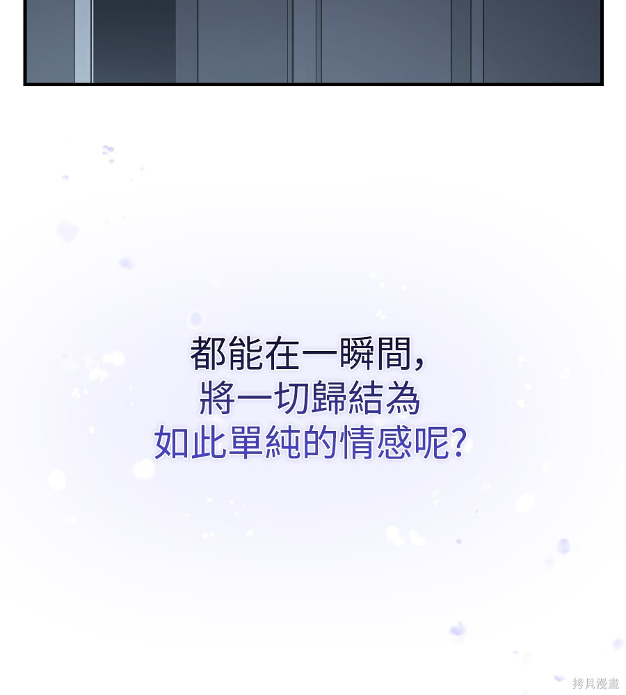 第108话 第87页