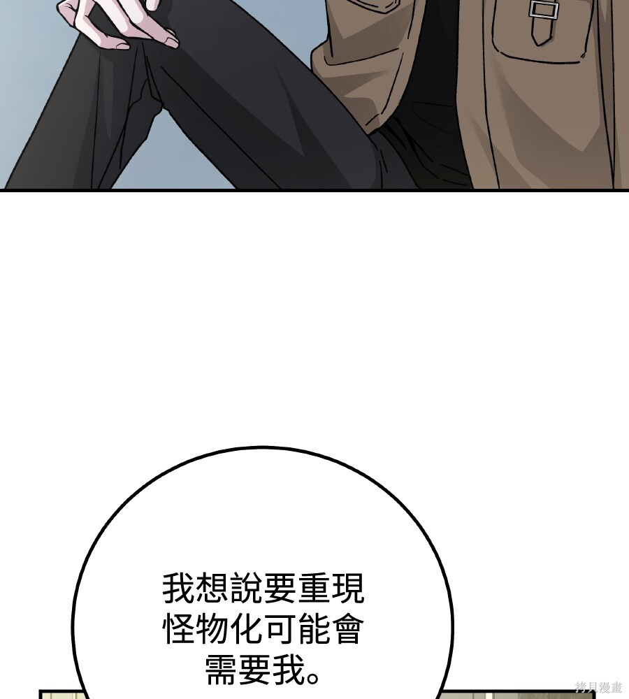 第108话 第91页