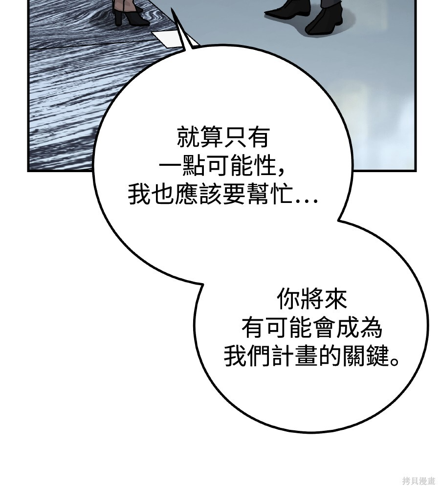第108话 第93页