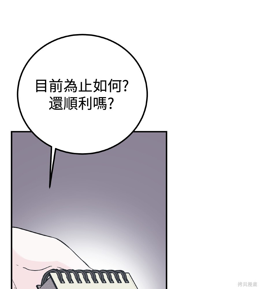 第108话 第94页