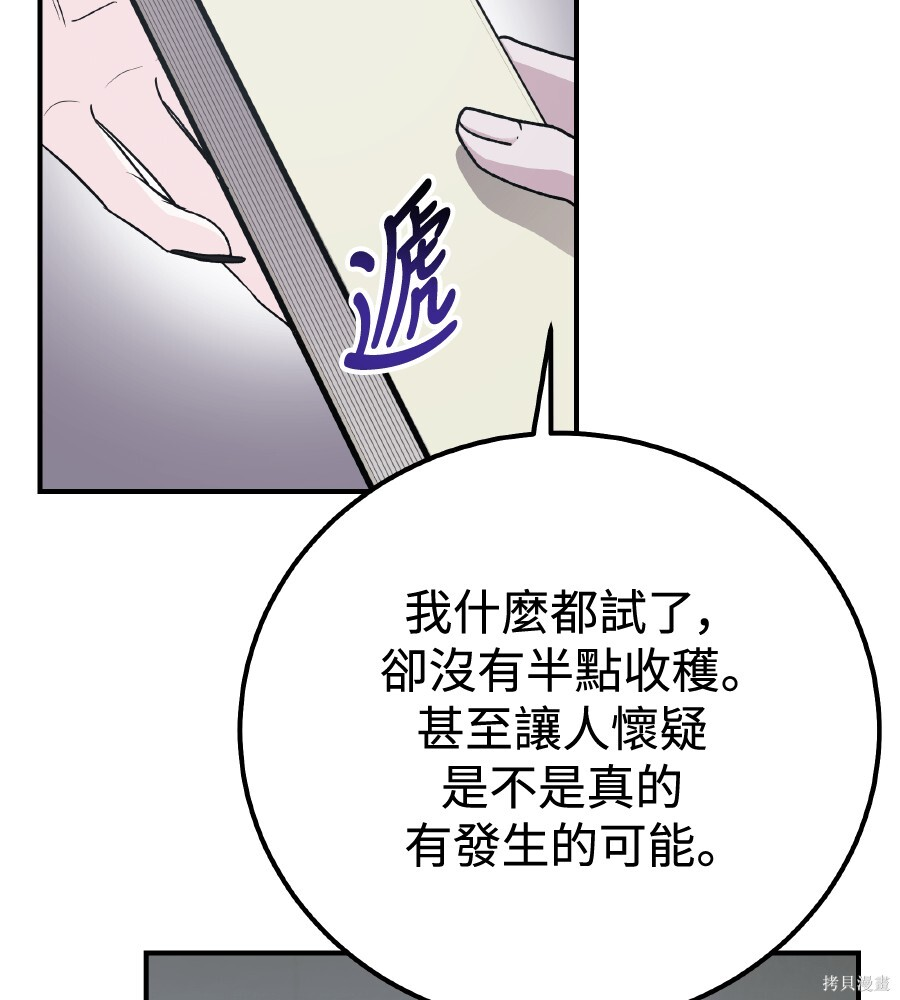 第108话 第95页