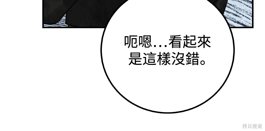 第108话 第97页