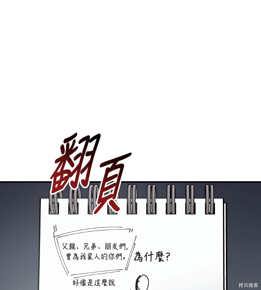 第108话 第98页