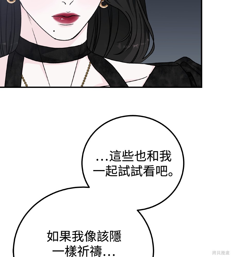 第108话 第100页