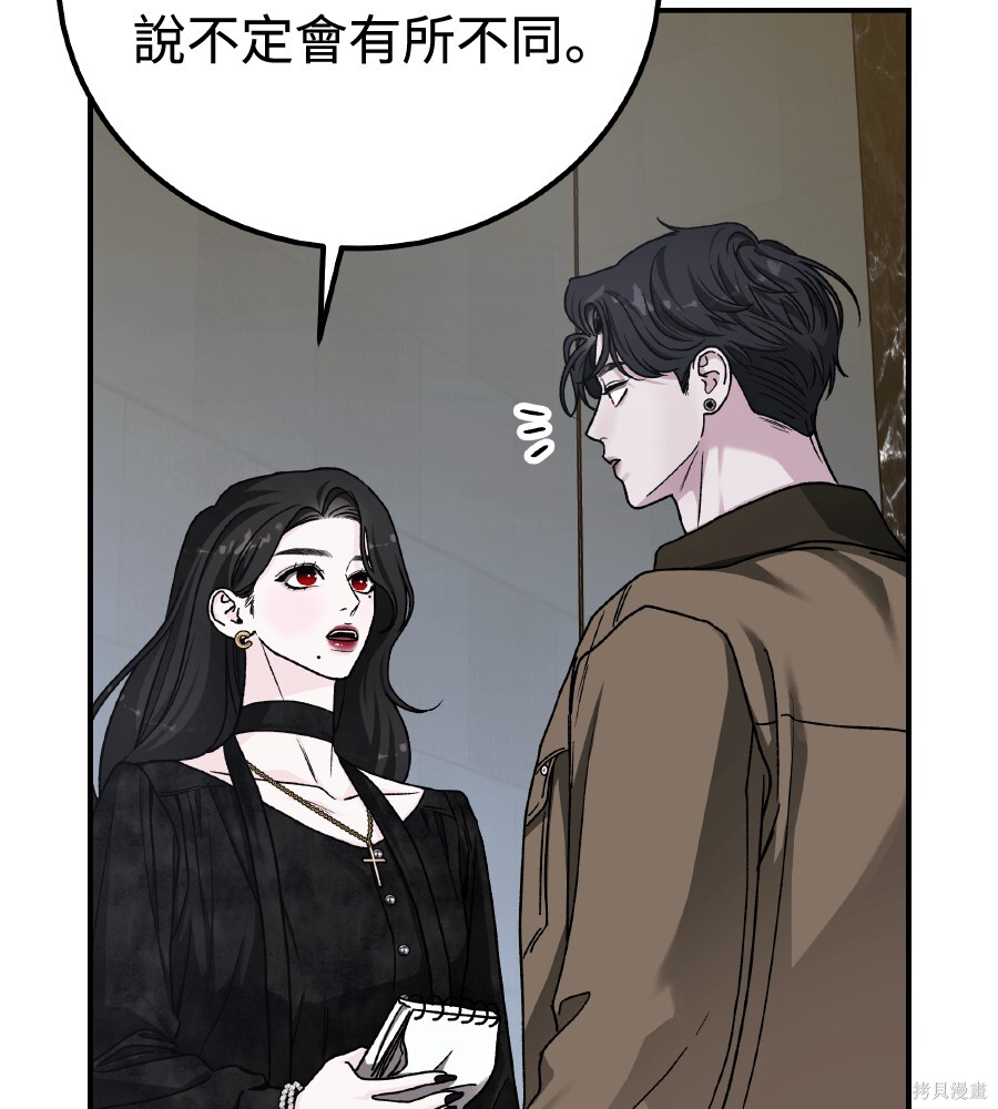 第108话 第101页