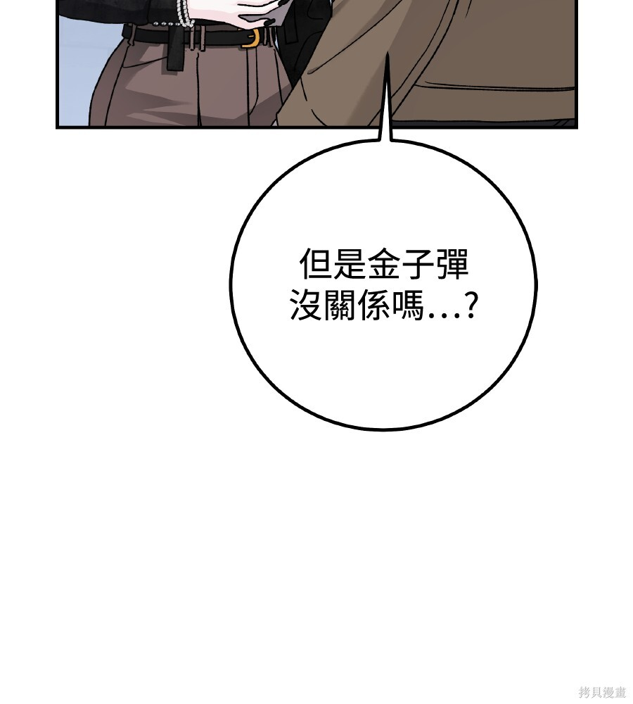 第108话 第102页