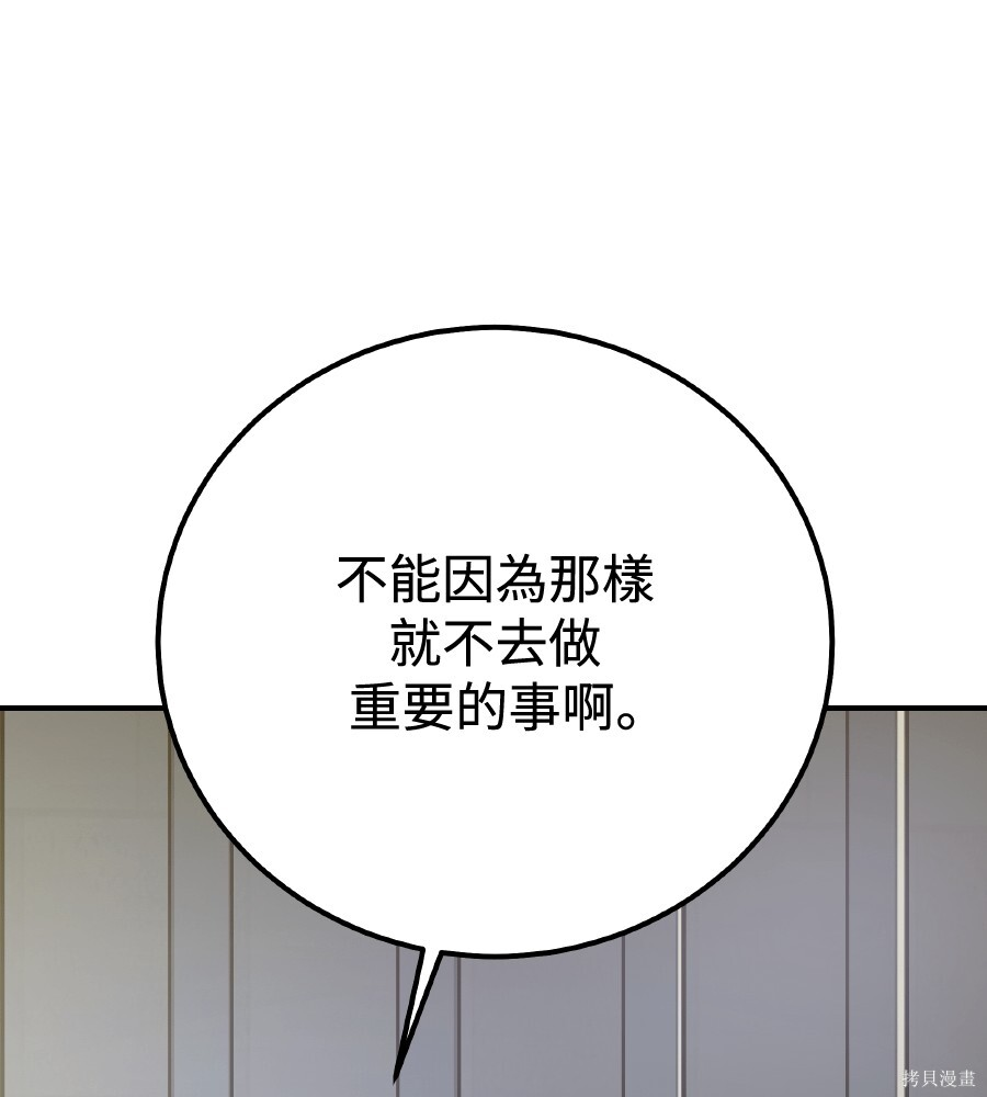 第108话 第104页