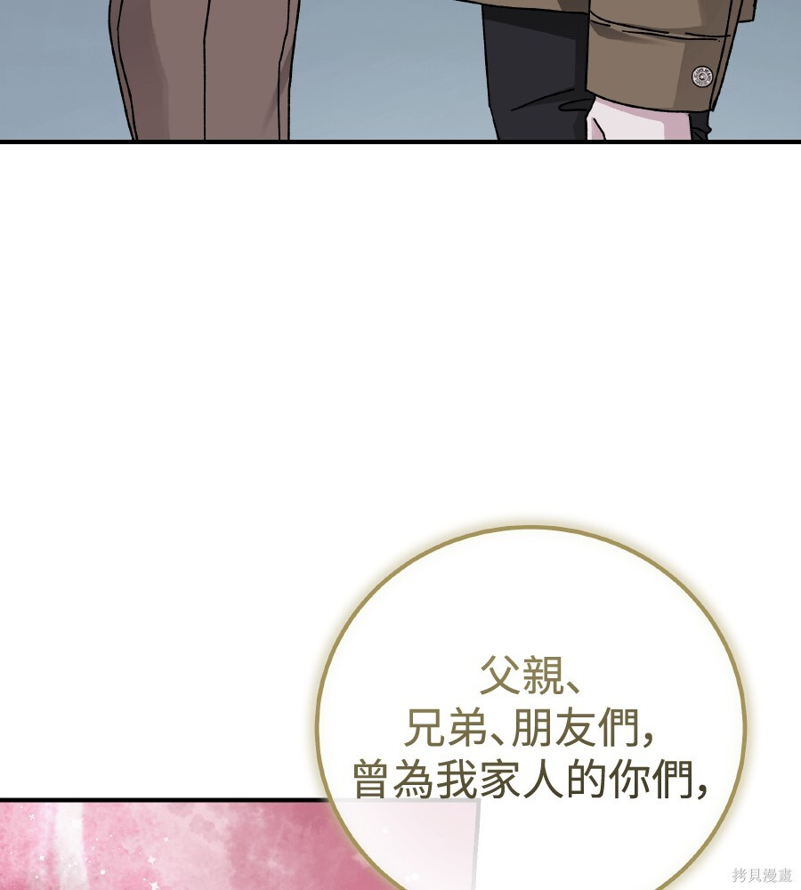 第108话 第106页
