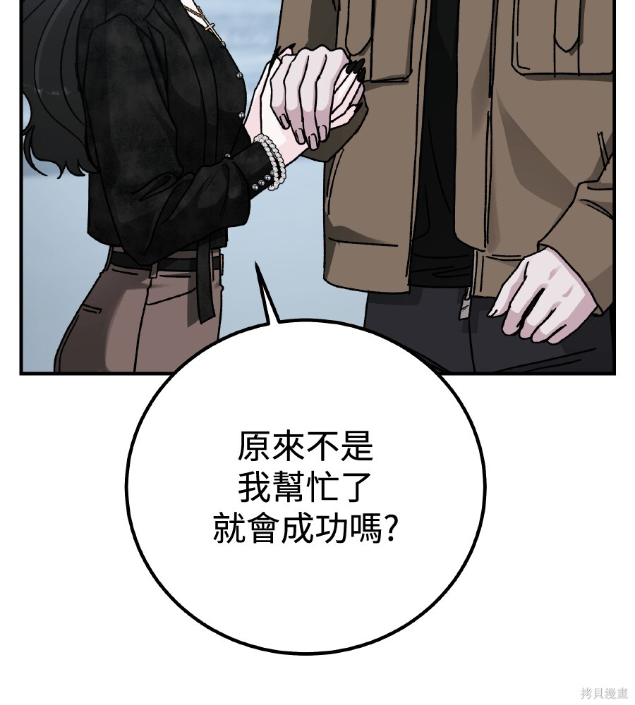 第108话 第117页