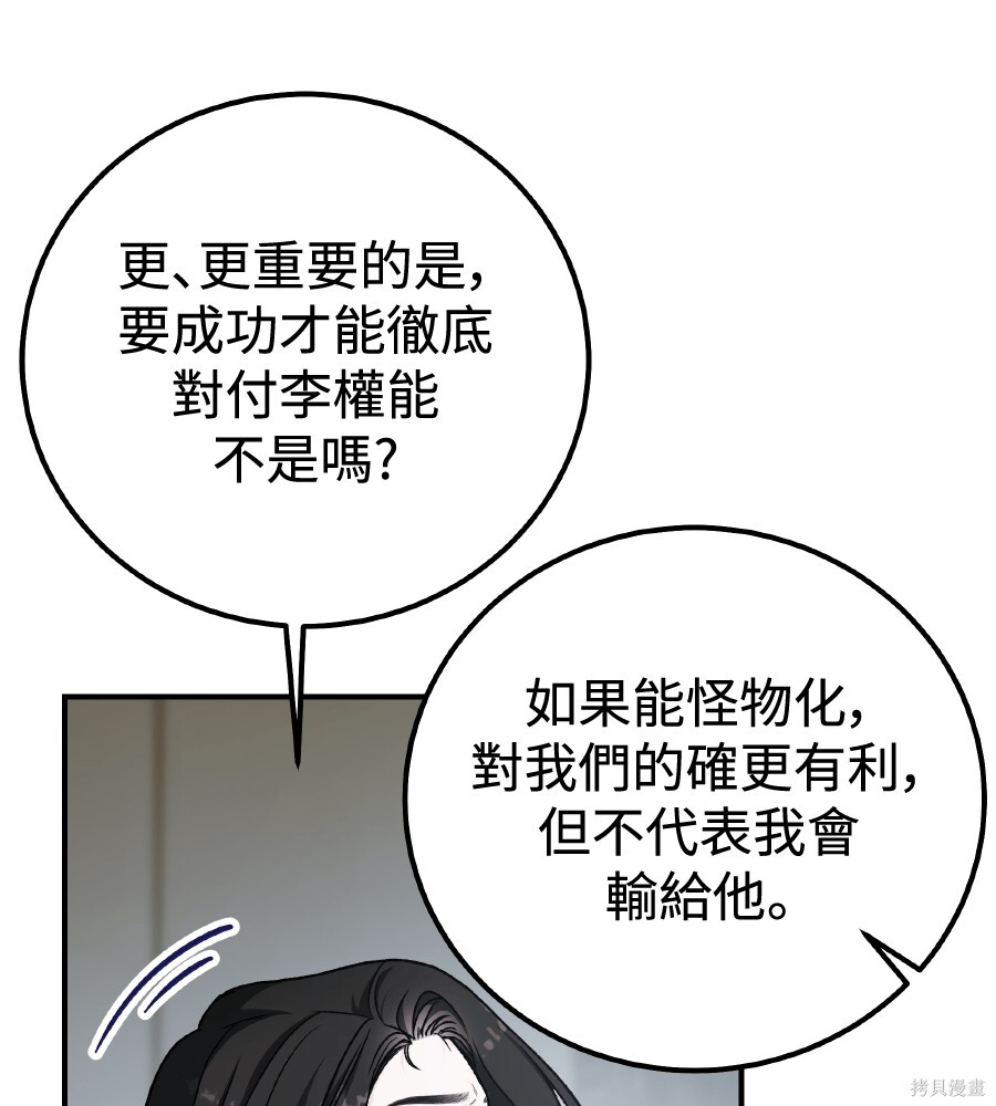 第108话 第118页