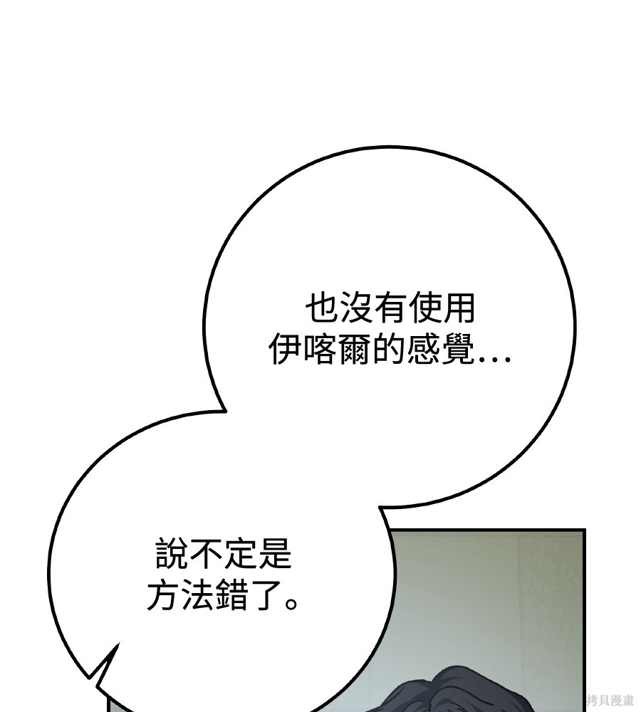 第108话 第120页