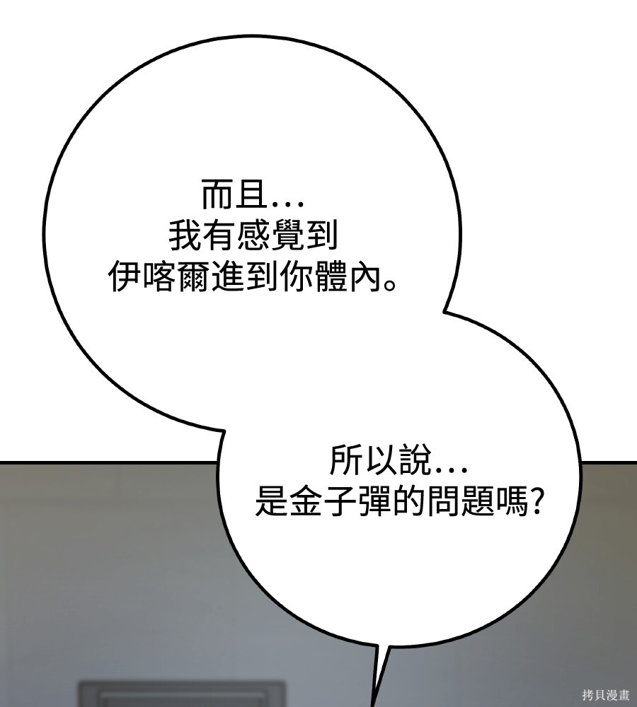 第108话 第123页