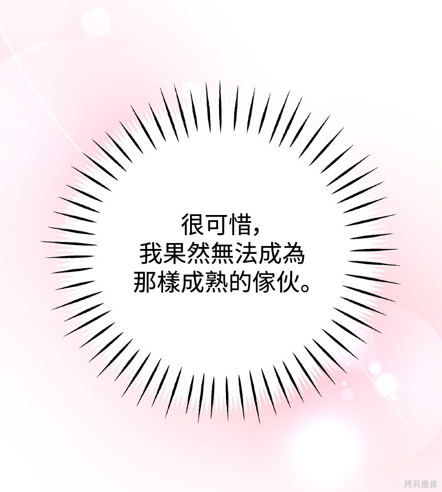 第108话 第128页
