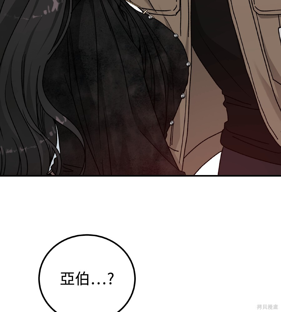 第108话 第130页