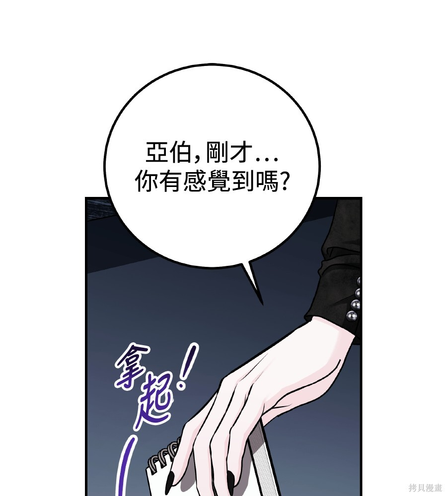 第108话 第140页